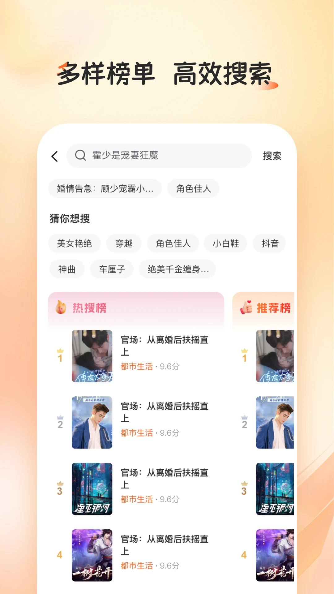 河马畅听图2