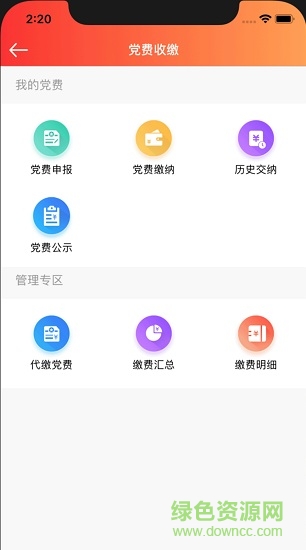 长虹智慧党建图3