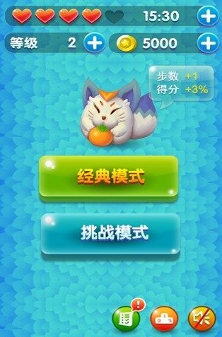 全民爱消除轻松版图3