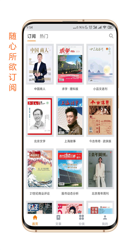 杂志天下 杂志天下