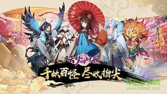 云梦四时歌图2