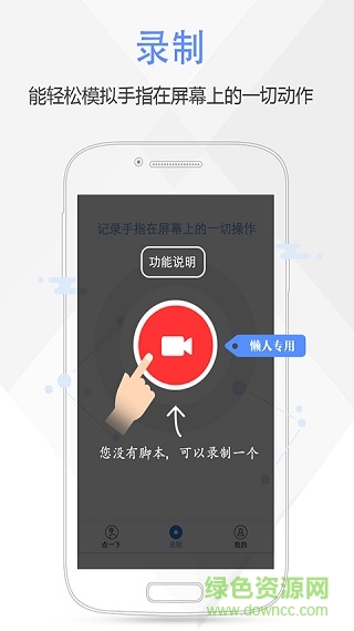 按键机器人汉化版(Bot Maker) 按键机器人汉化版(Bot Maker)