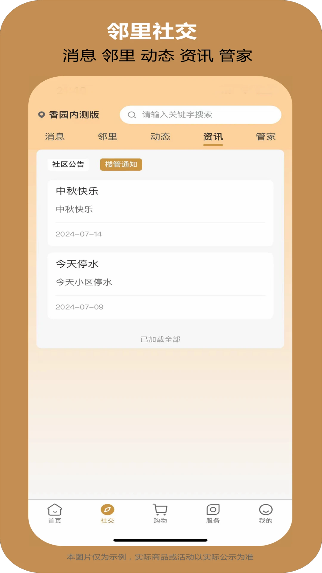 社云台图2