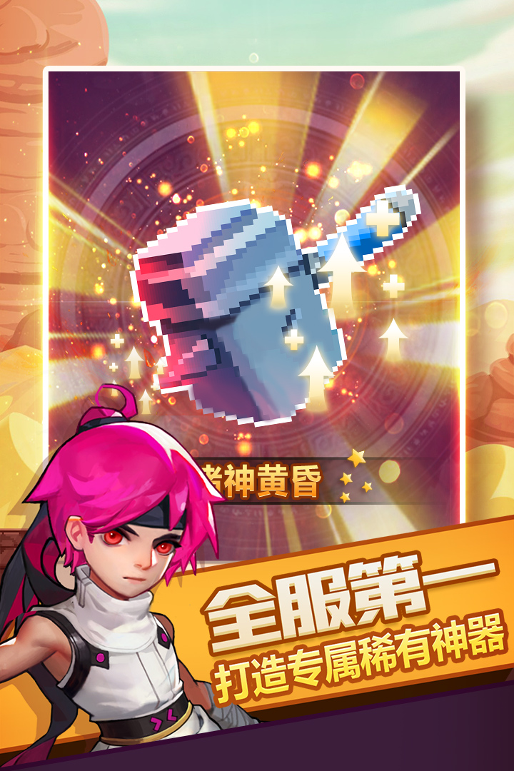 兽人的反击图1