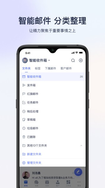 网易外贸通app图3
