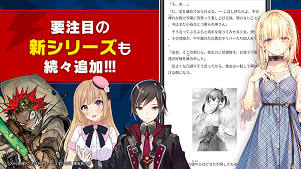 電撃ノベコミ图3