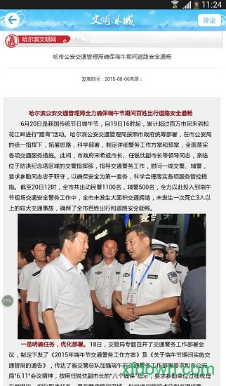 文明冰城图4