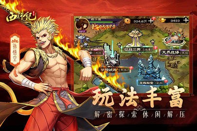 龙神八部之西行纪图3