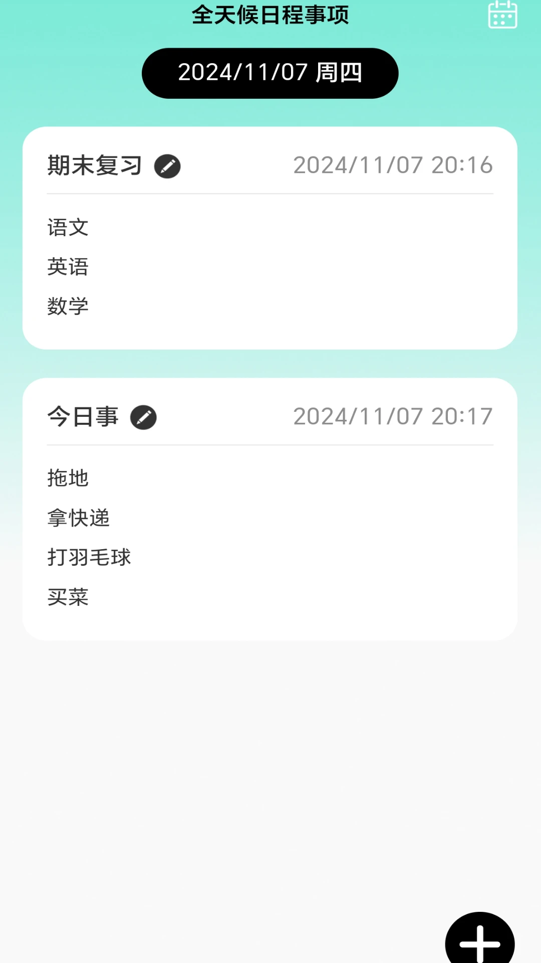 全天候WiFi