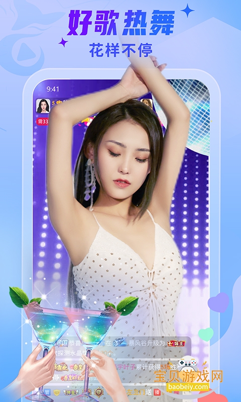 大渔直播免费版图1