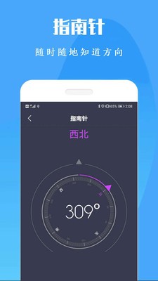 计算器全能王图3