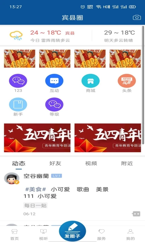 宾县融媒图3