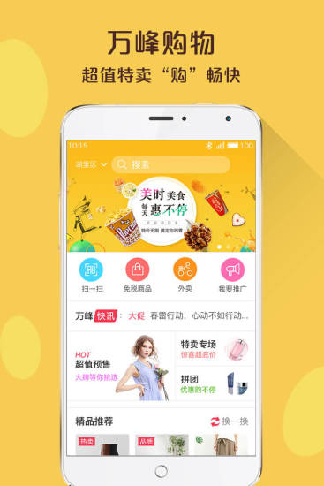 万峰云商图4
