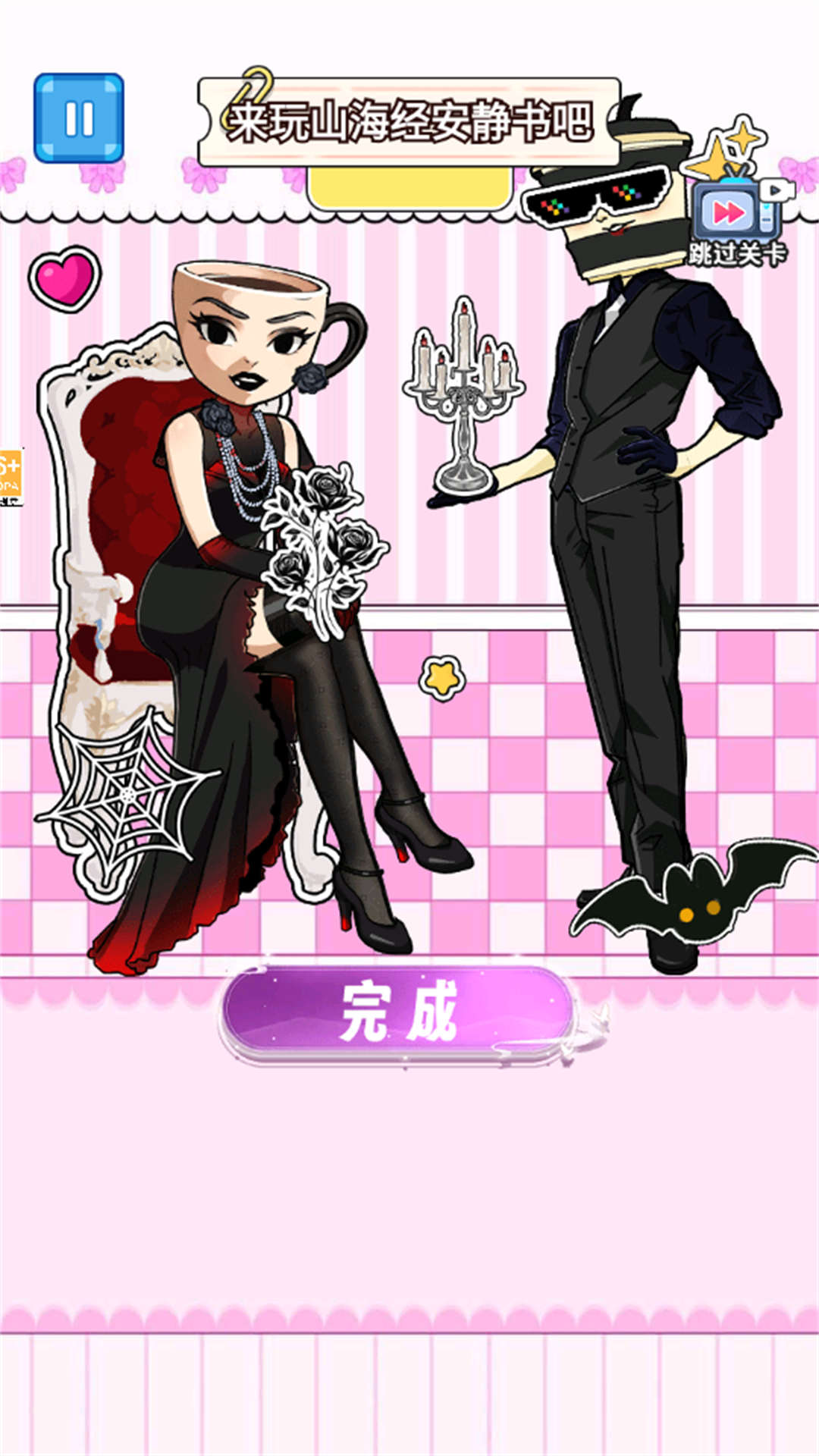 山海经贴纸书图3