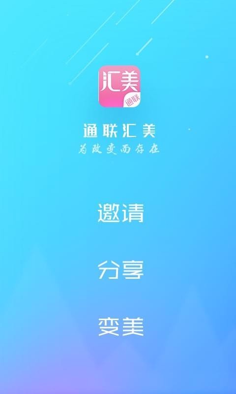 汇美商城图2