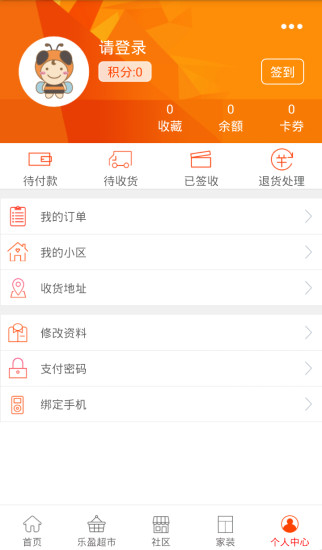 人人店图4