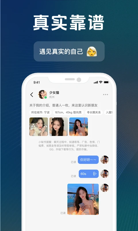 抖友圈内契约文化交友图5