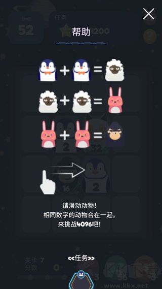 2048节奏图1