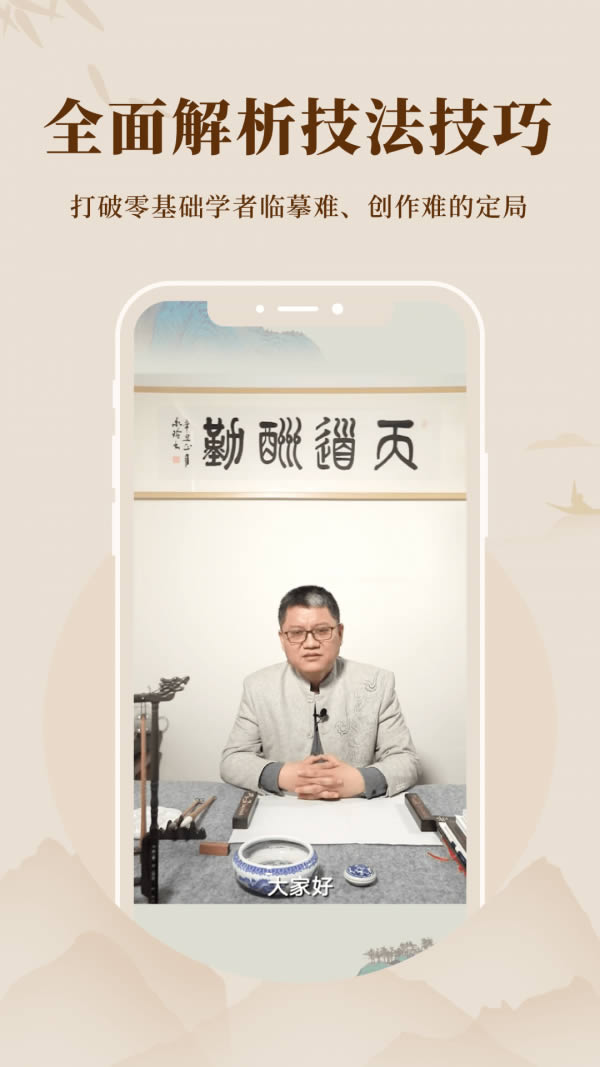 美术宝书画院(绘画学习软件) v1.4.3 安卓版图3