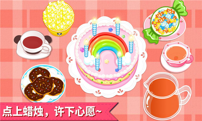 宝宝生日派对图4