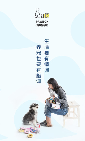 PAWBOX宠物商城图2