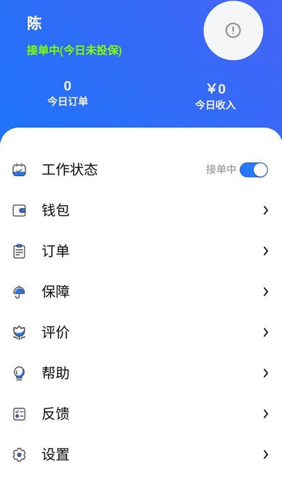 么么哒外卖（骑手）图2