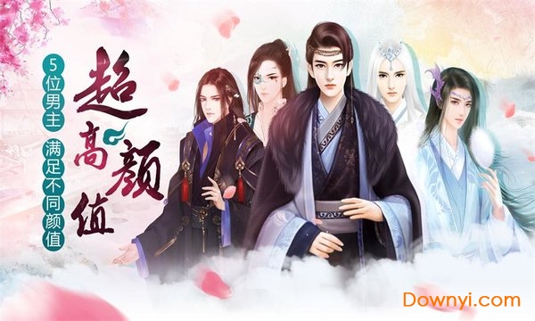 往往不识初幕君-闪艺图1