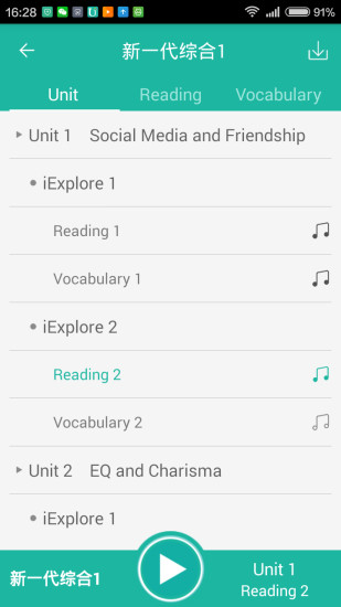 外研随身学电脑版图4