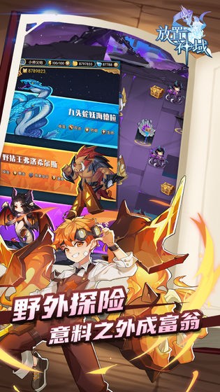 神域手游官网最新版2026图4