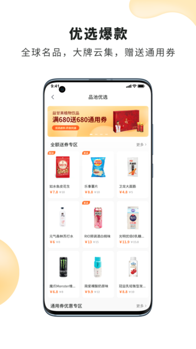 品池奢圈官方版图1
