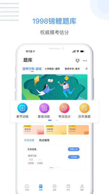 1998课堂图1