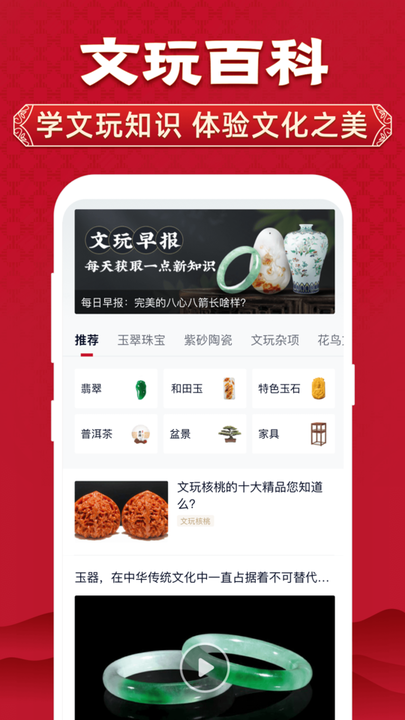 微拍堂app ios版