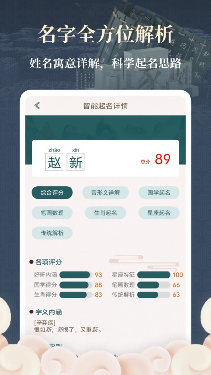 取名字图3