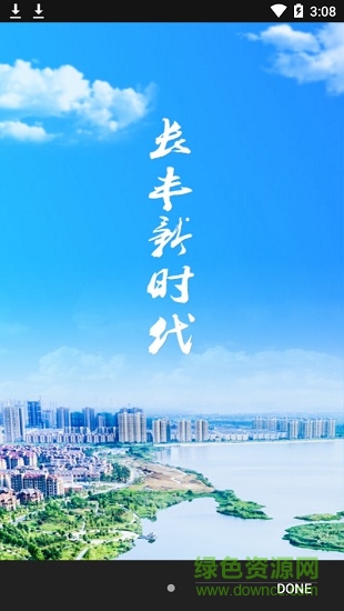长丰新时代 长丰新时代
