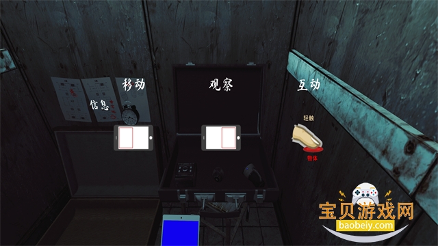 超自然现象恐怖游戏最新版(ThePhenomenon)v1.9.4 手机版图4