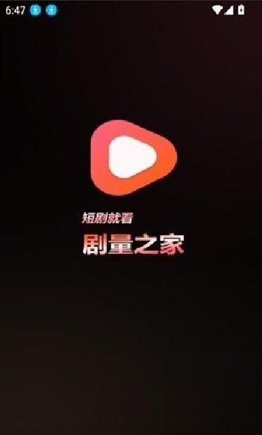 剧量之家图3