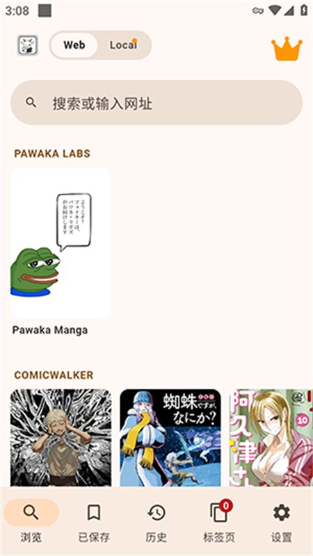 Madomi软件官方最新版本v1.1.1 安卓版图6