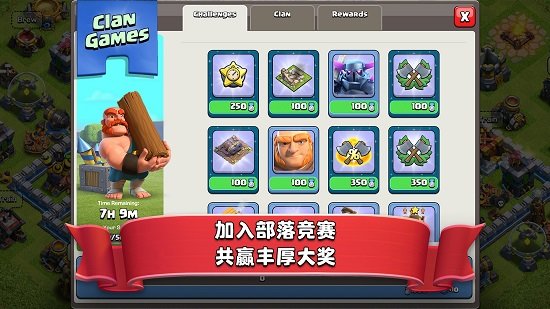 雷电部落冲突apk图2