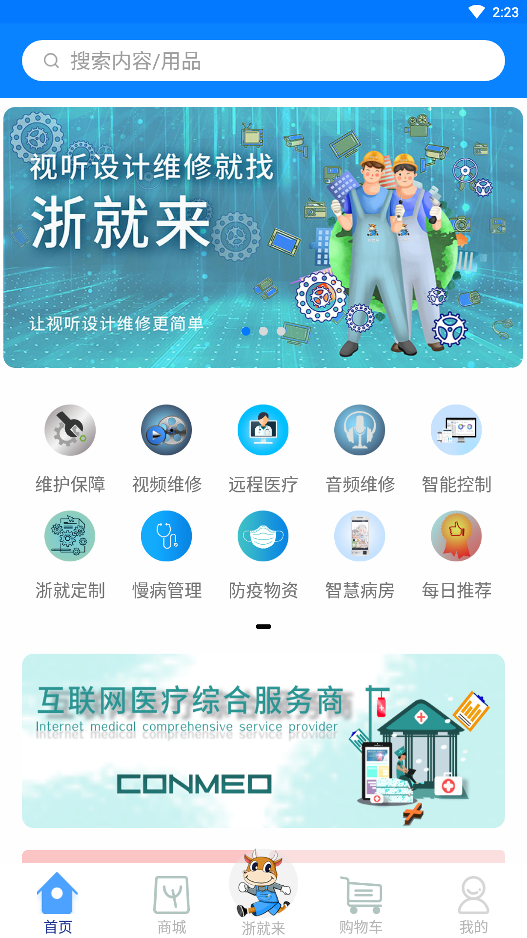 浙就来图5
