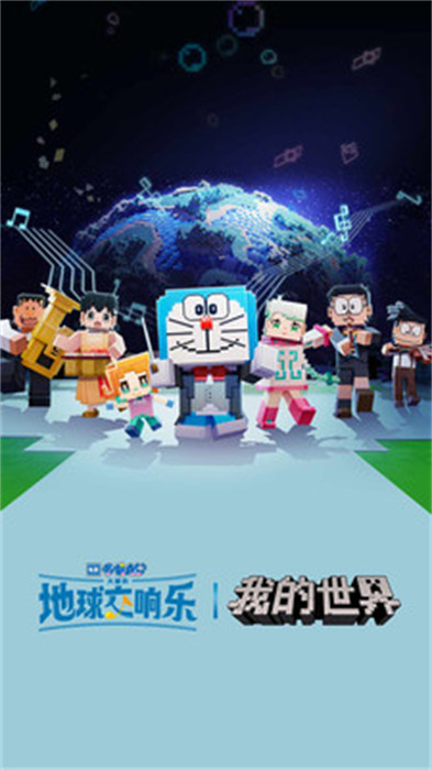 网易我的世界图2