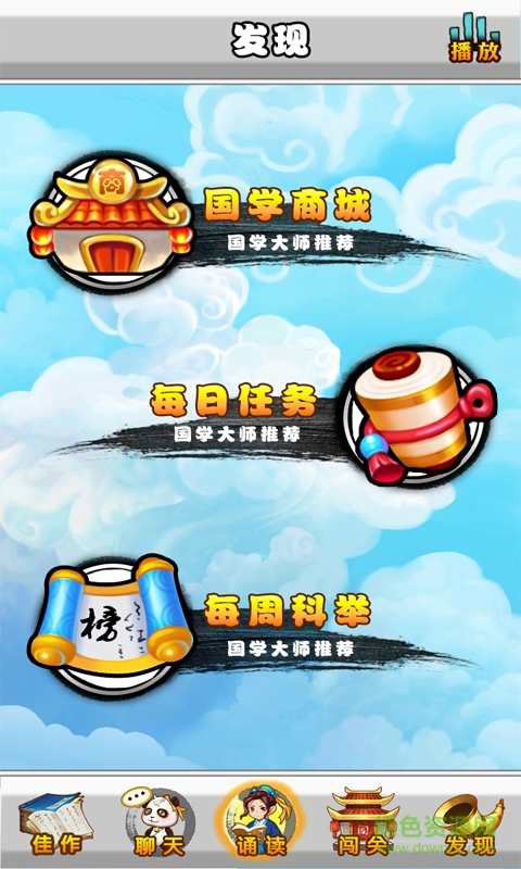夫子学堂图2