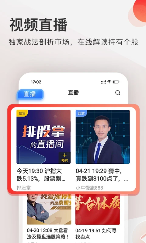 云掌财经图4