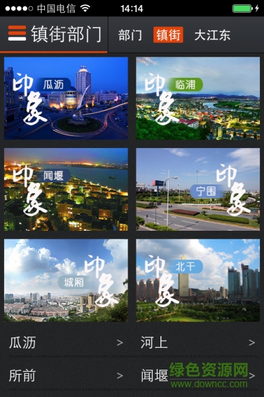 萧山手机台图4