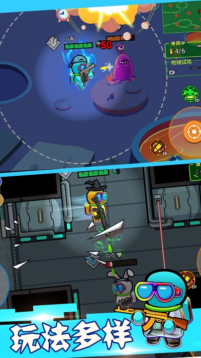 火线穿越太空杀图3