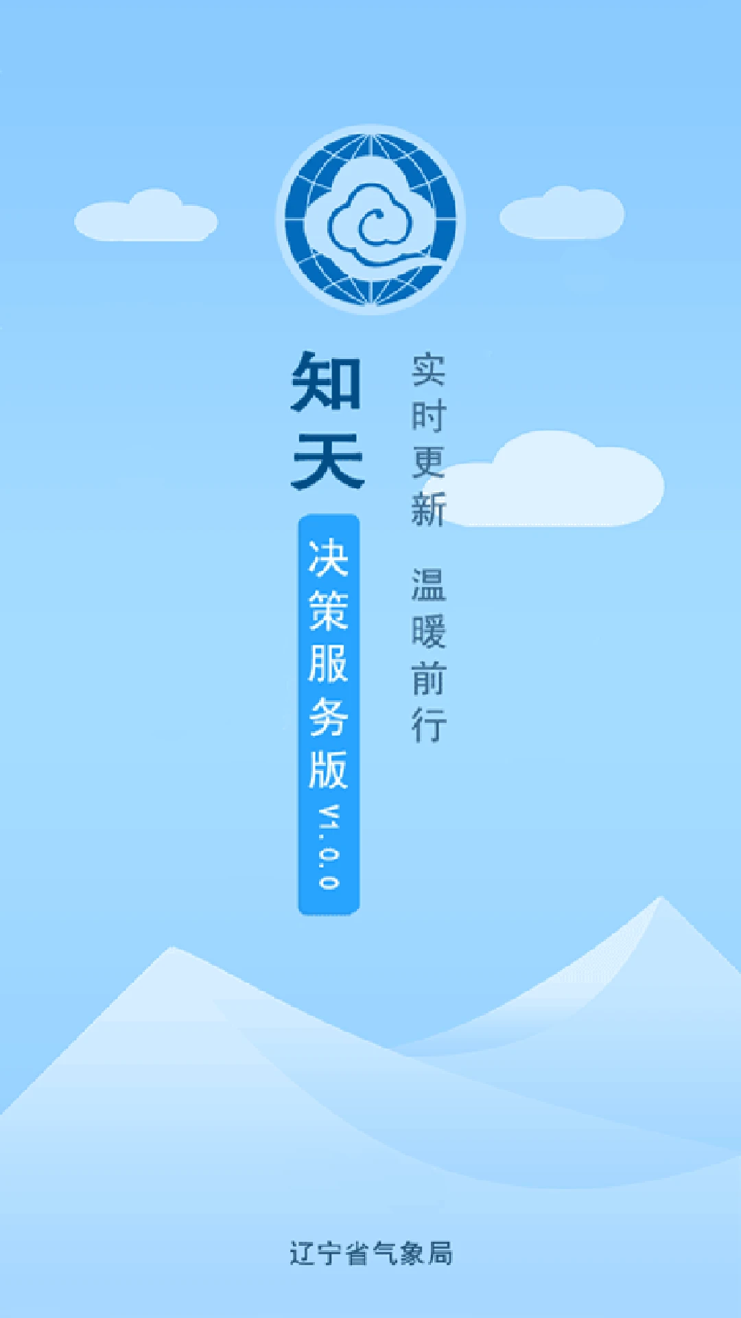知天辽宁图1