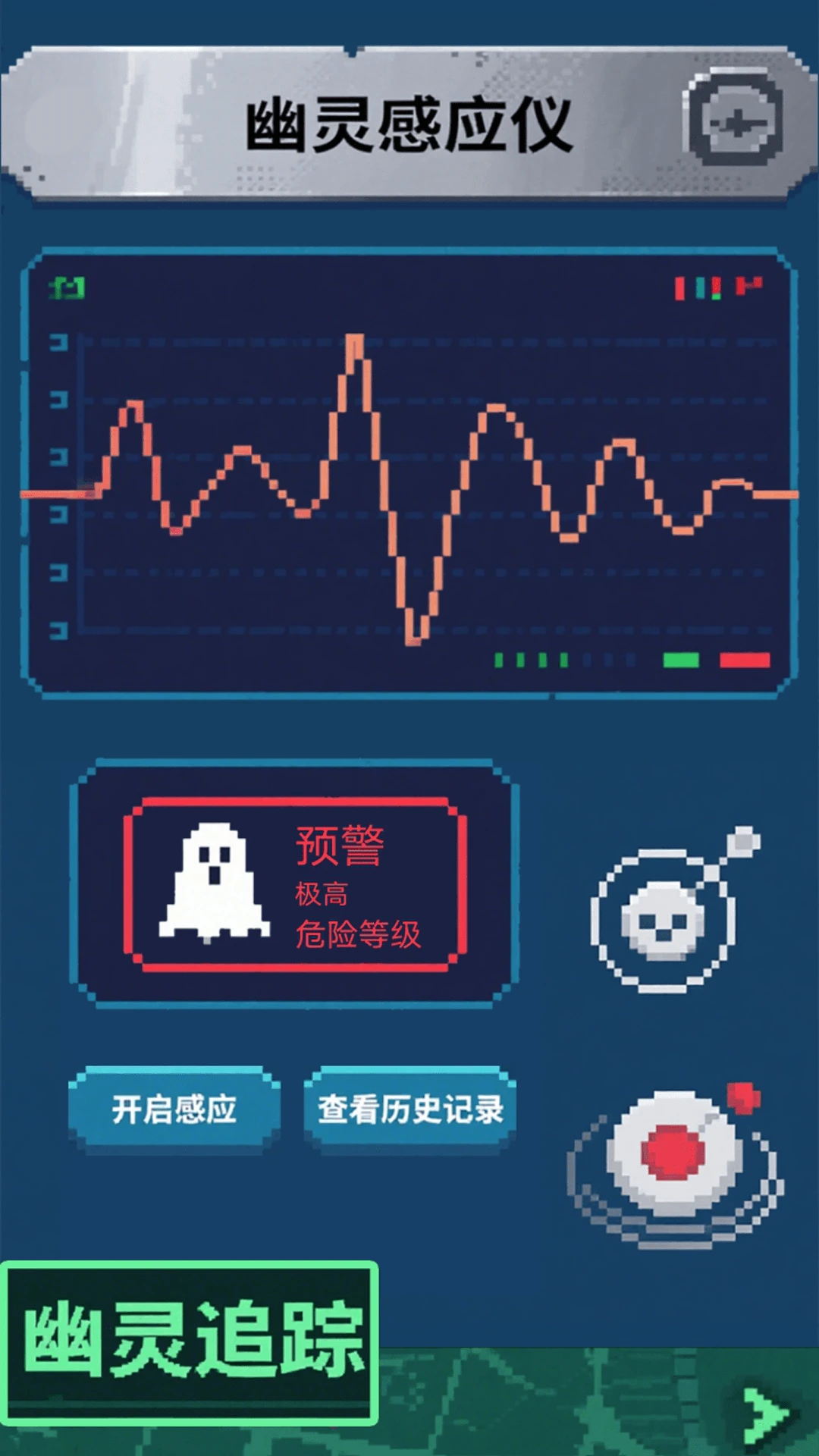 代号诡-密屋图3
