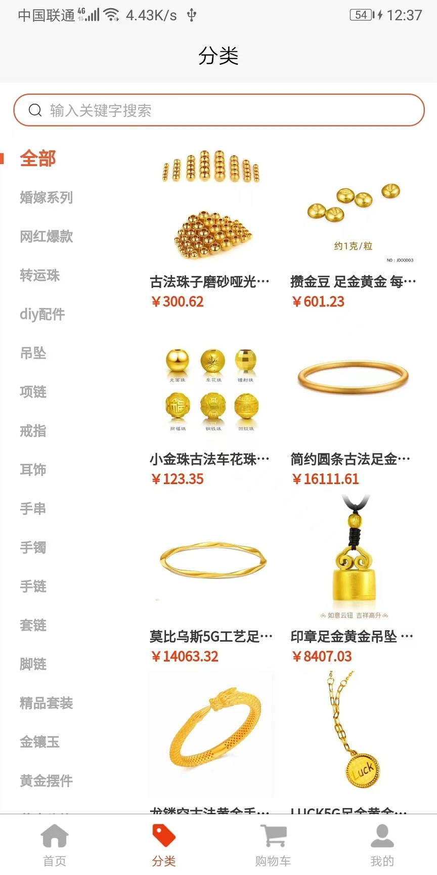 幸福久久珠宝图2