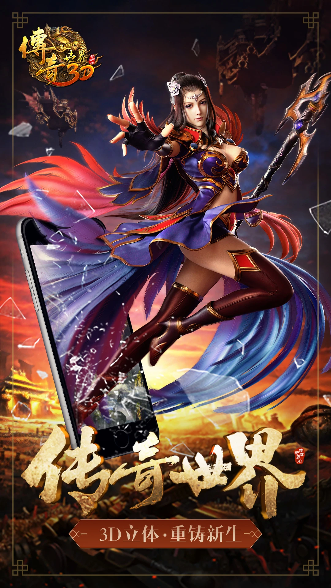 传奇世界官方图1