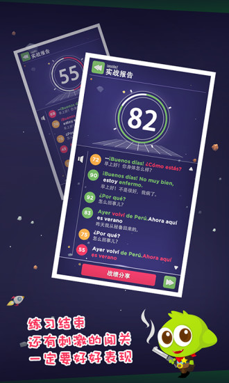 爱说西班牙语图1