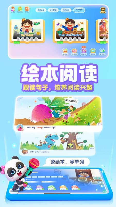 宝宝巴士英语图3